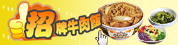 牛肉饭|牛肉饭加盟|韩式快餐加盟